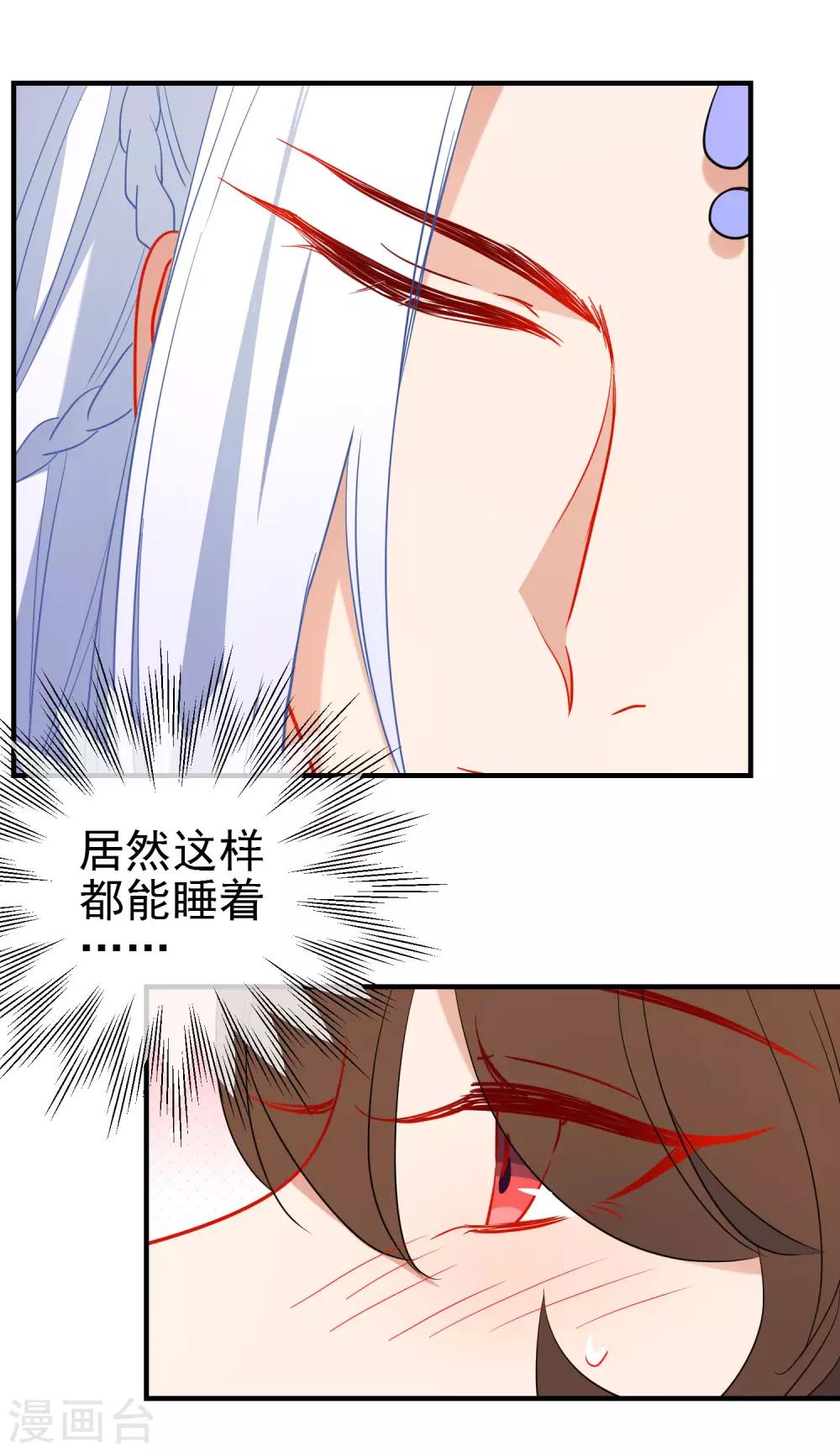 《狼少女养成记》漫画最新章节第139话 唯一想要的女人免费下拉式在线观看章节第【19】张图片