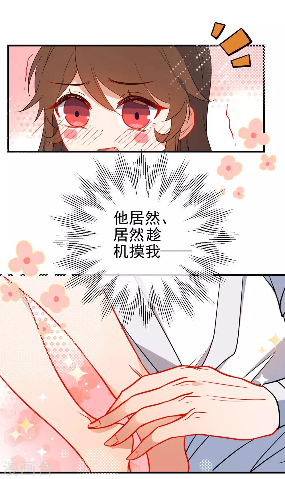 《狼少女养成记》漫画最新章节第139话 唯一想要的女人免费下拉式在线观看章节第【2】张图片