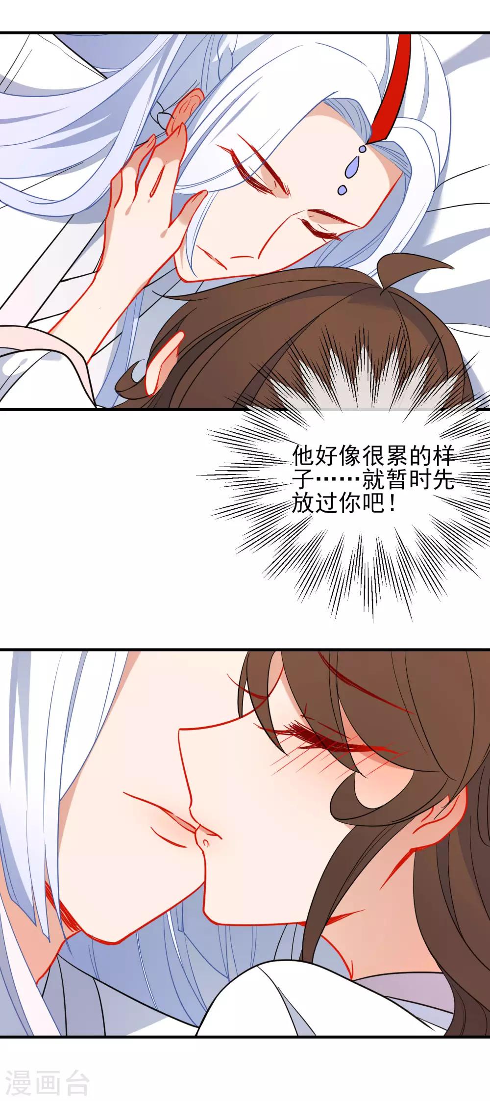 《狼少女养成记》漫画最新章节第139话 唯一想要的女人免费下拉式在线观看章节第【20】张图片