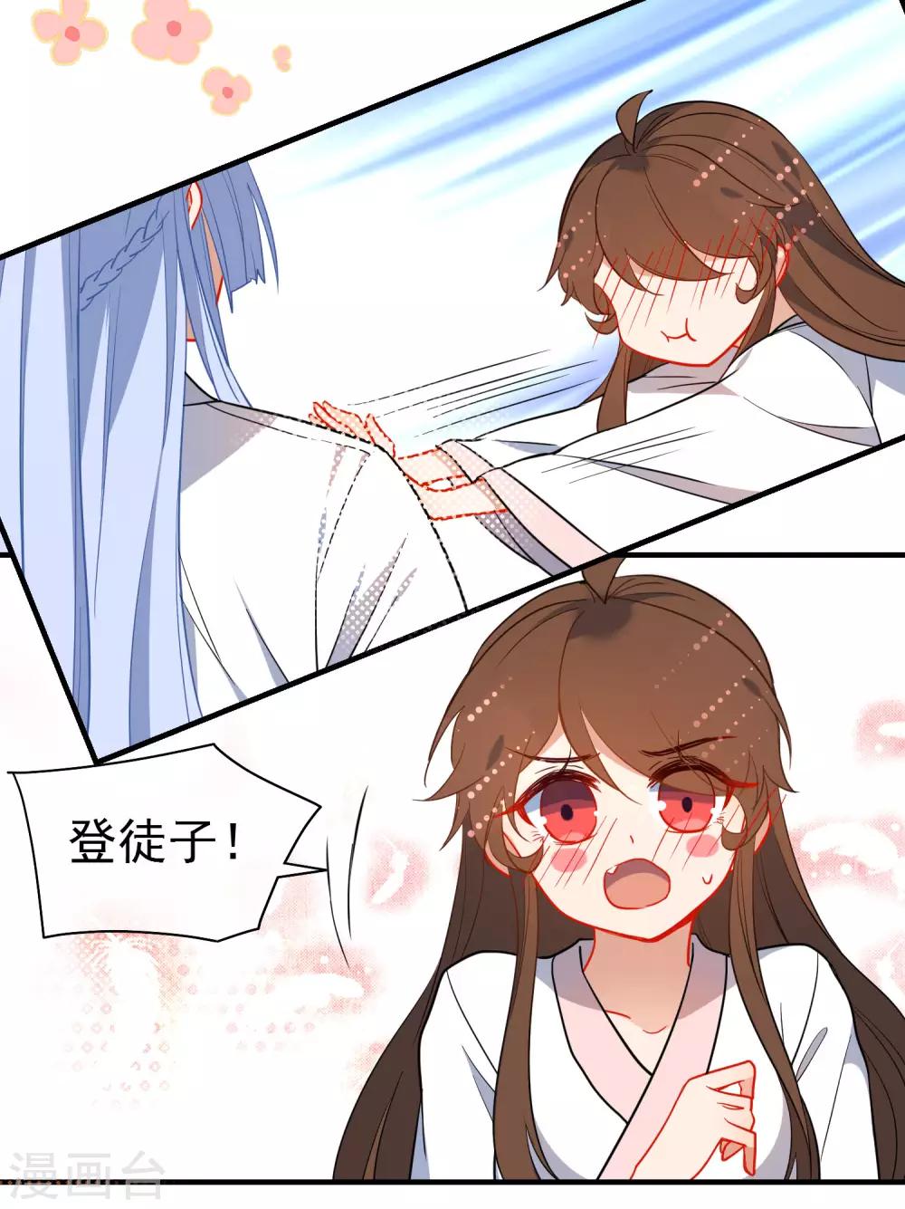 《狼少女养成记》漫画最新章节第139话 唯一想要的女人免费下拉式在线观看章节第【4】张图片