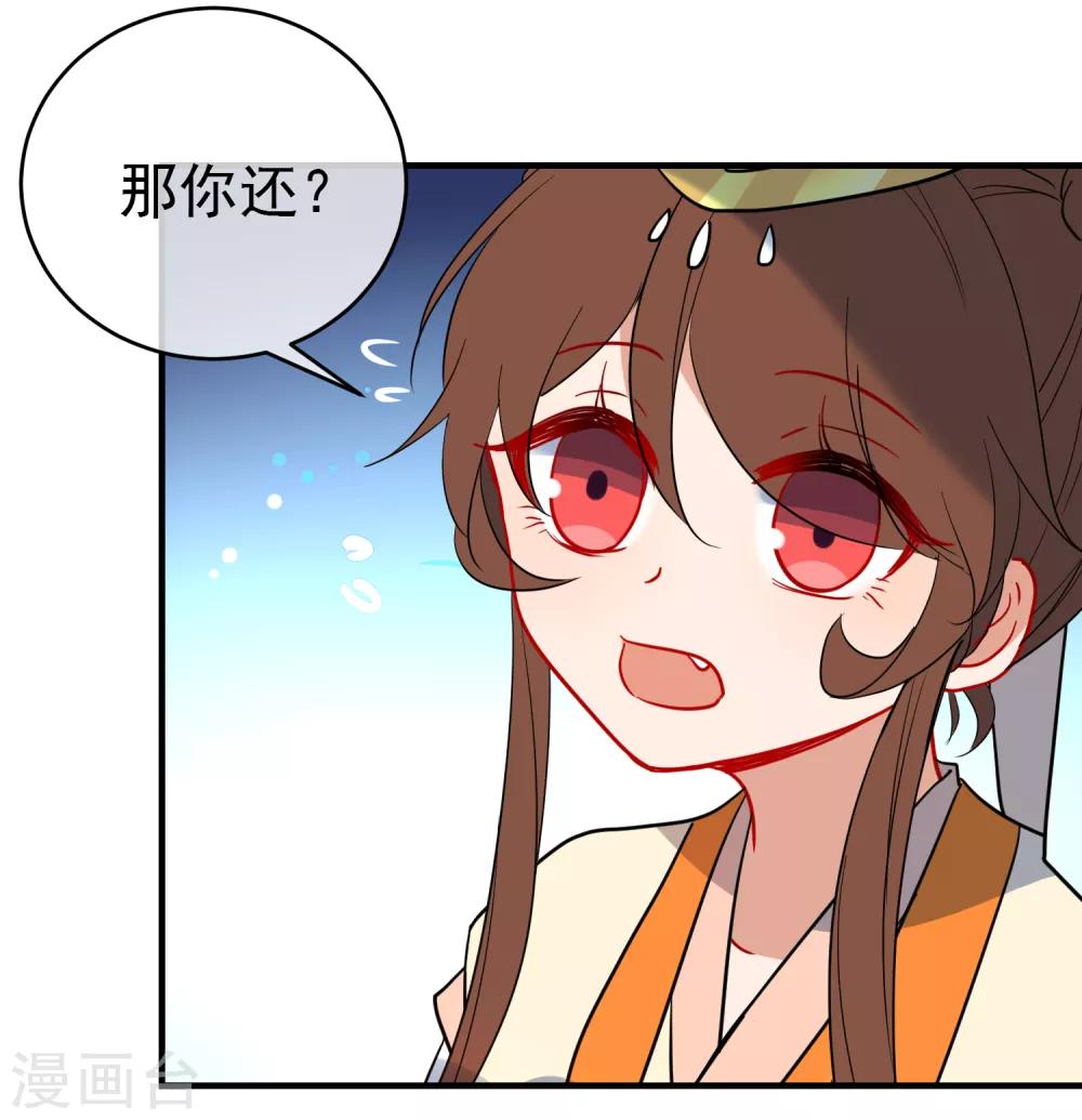 《狼少女养成记》漫画最新章节第141话 不可能的请求免费下拉式在线观看章节第【11】张图片