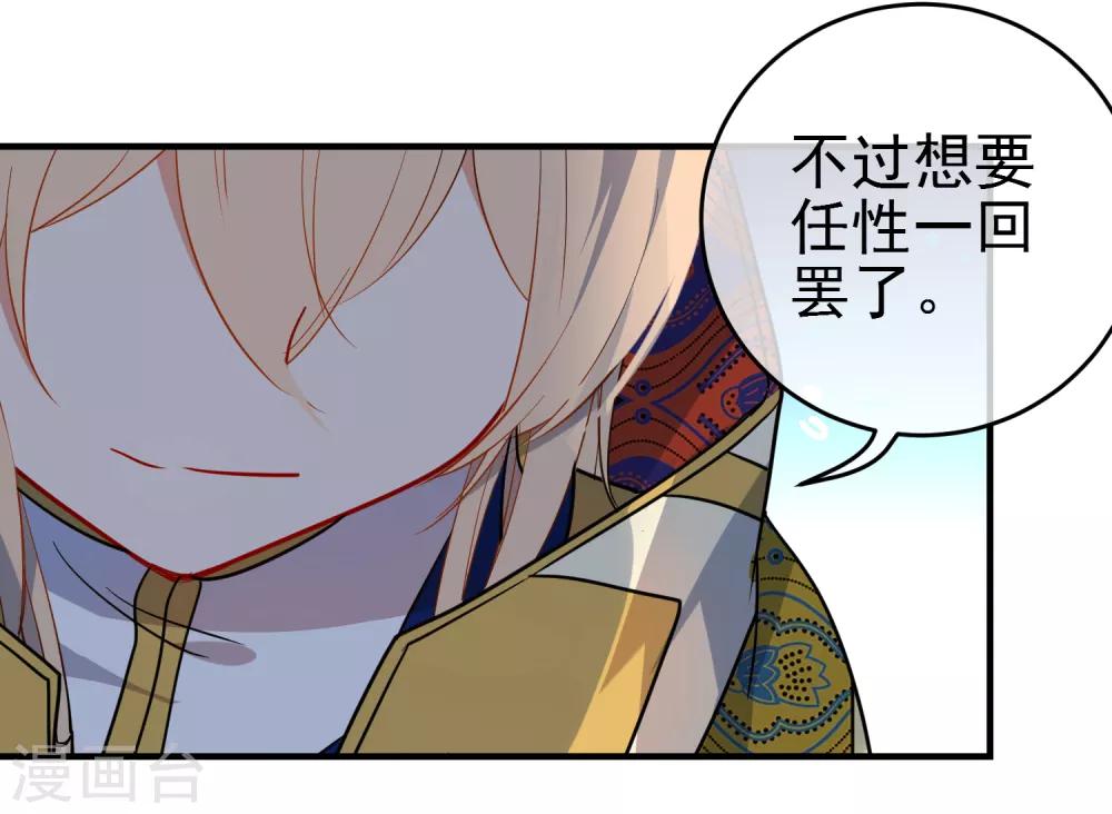 《狼少女养成记》漫画最新章节第141话 不可能的请求免费下拉式在线观看章节第【12】张图片