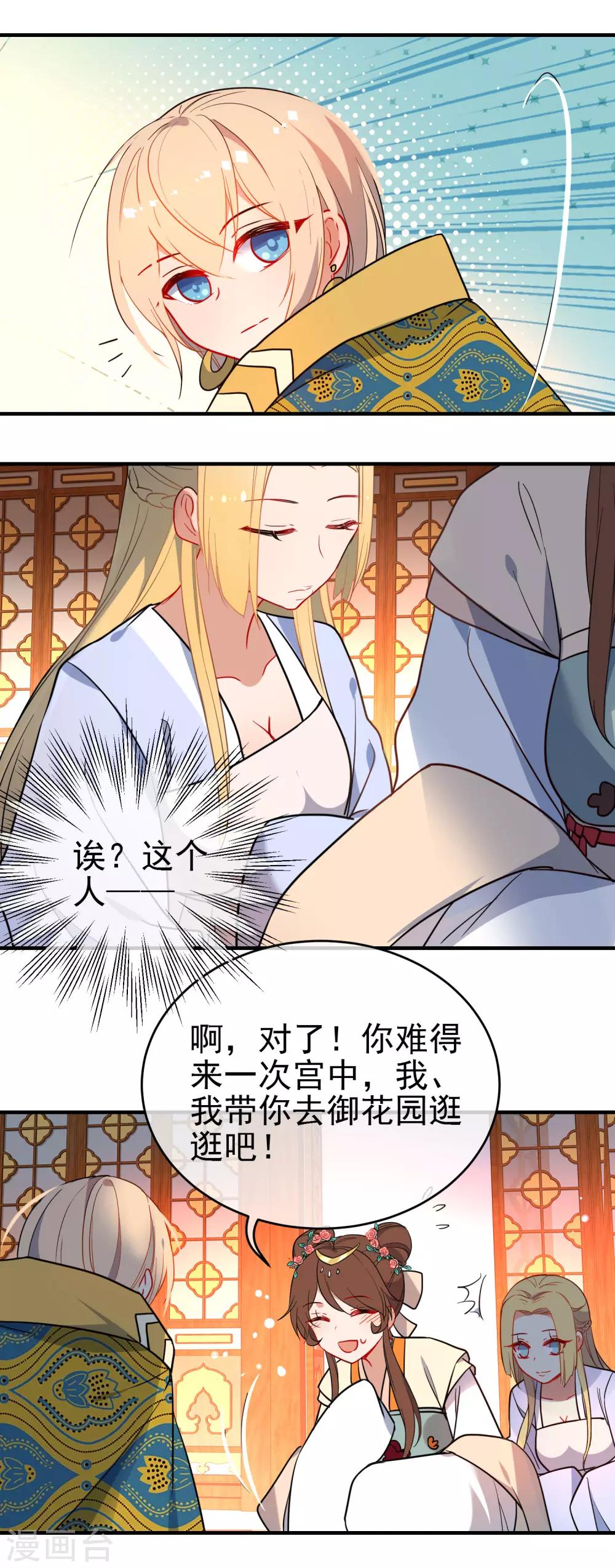 《狼少女养成记》漫画最新章节第141话 不可能的请求免费下拉式在线观看章节第【13】张图片