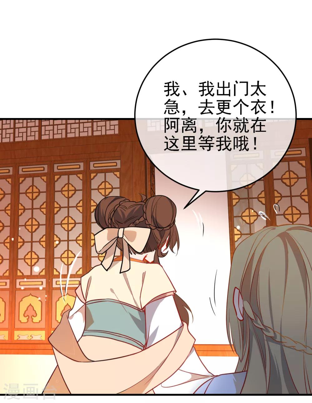 《狼少女养成记》漫画最新章节第141话 不可能的请求免费下拉式在线观看章节第【15】张图片