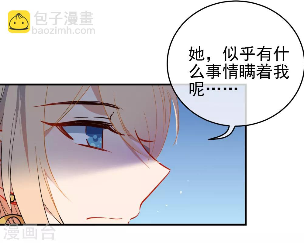 《狼少女养成记》漫画最新章节第141话 不可能的请求免费下拉式在线观看章节第【16】张图片