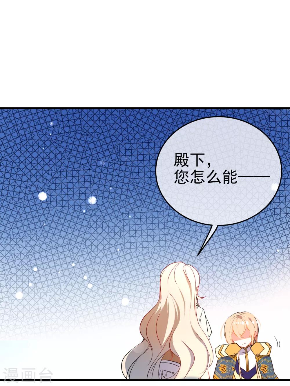 《狼少女养成记》漫画最新章节第141话 不可能的请求免费下拉式在线观看章节第【2】张图片