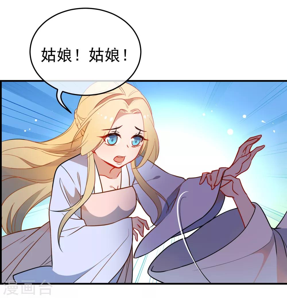 《狼少女养成记》漫画最新章节第141话 不可能的请求免费下拉式在线观看章节第【20】张图片