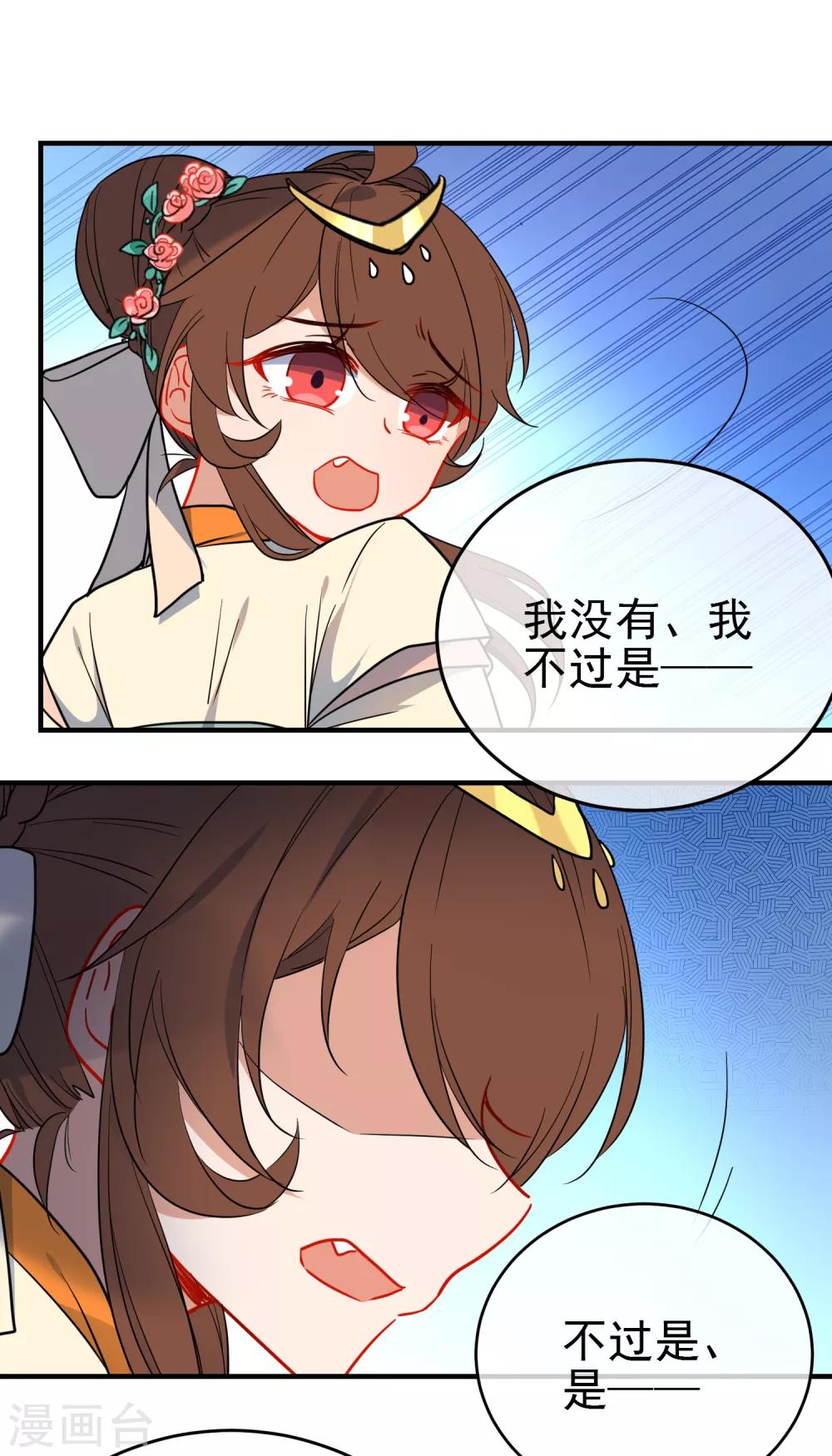 《狼少女养成记》漫画最新章节第141话 不可能的请求免费下拉式在线观看章节第【22】张图片