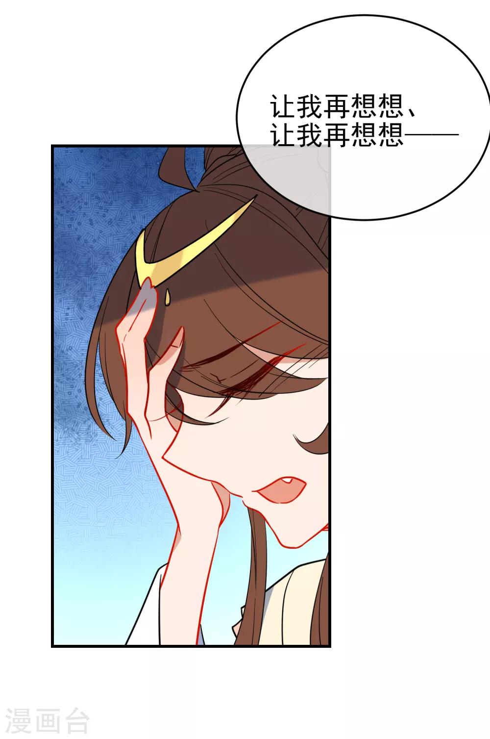 《狼少女养成记》漫画最新章节第141话 不可能的请求免费下拉式在线观看章节第【24】张图片