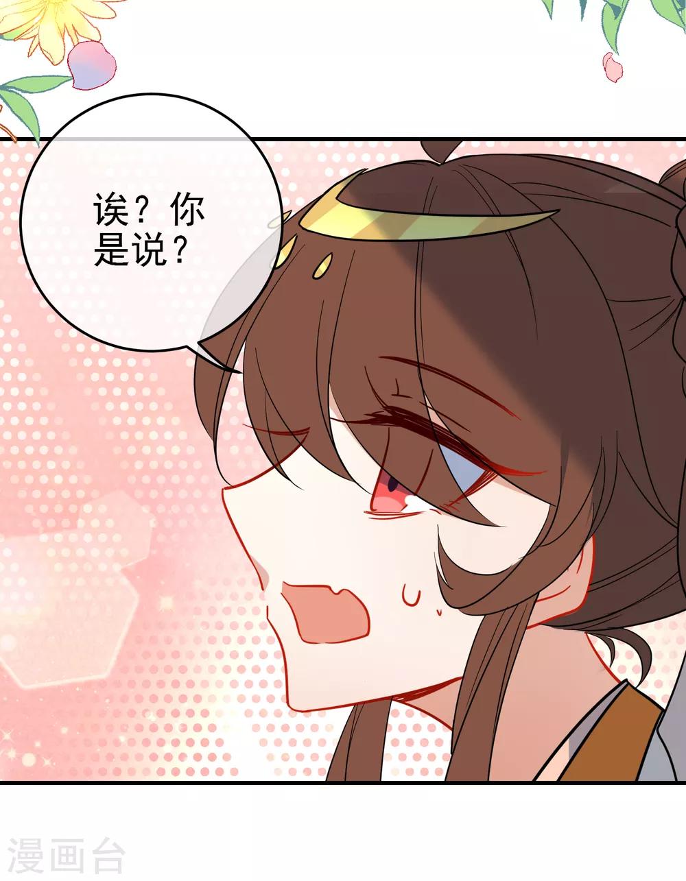 《狼少女养成记》漫画最新章节第141话 不可能的请求免费下拉式在线观看章节第【7】张图片