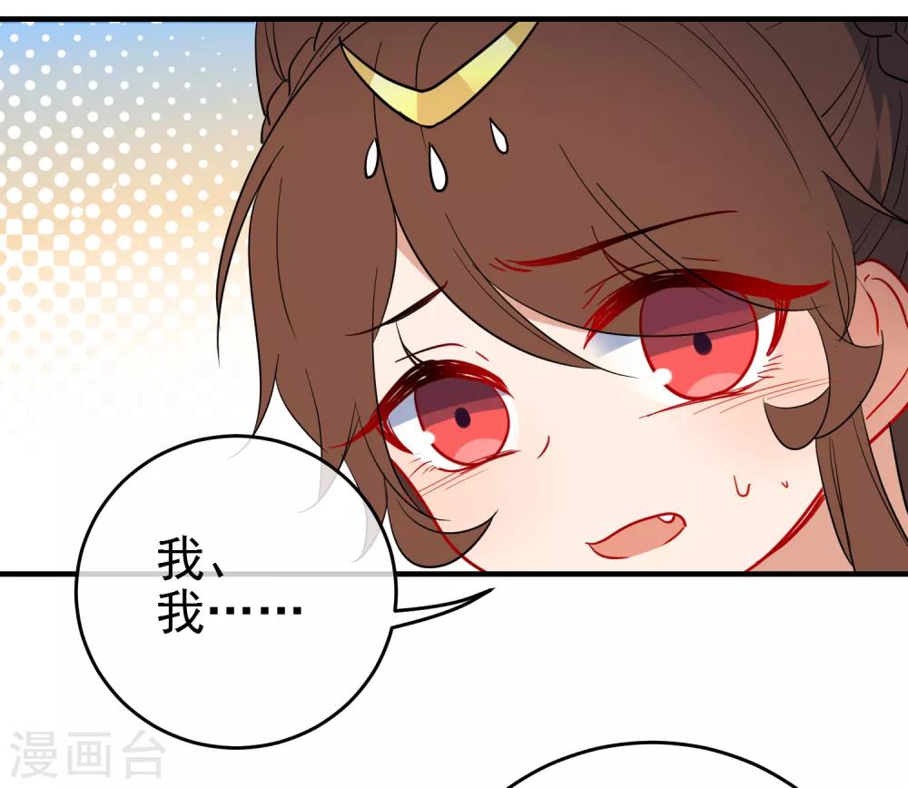 《狼少女养成记》漫画最新章节第141话 不可能的请求免费下拉式在线观看章节第【9】张图片