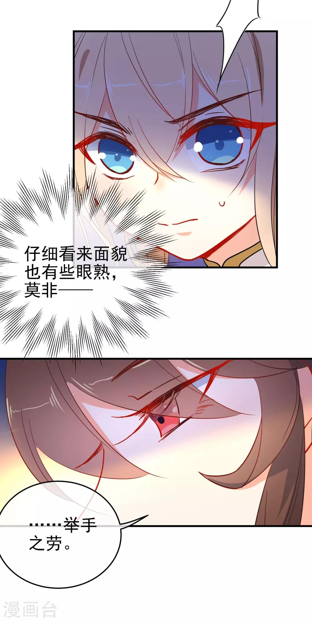 《狼少女养成记》漫画最新章节第142话 心机试探免费下拉式在线观看章节第【10】张图片