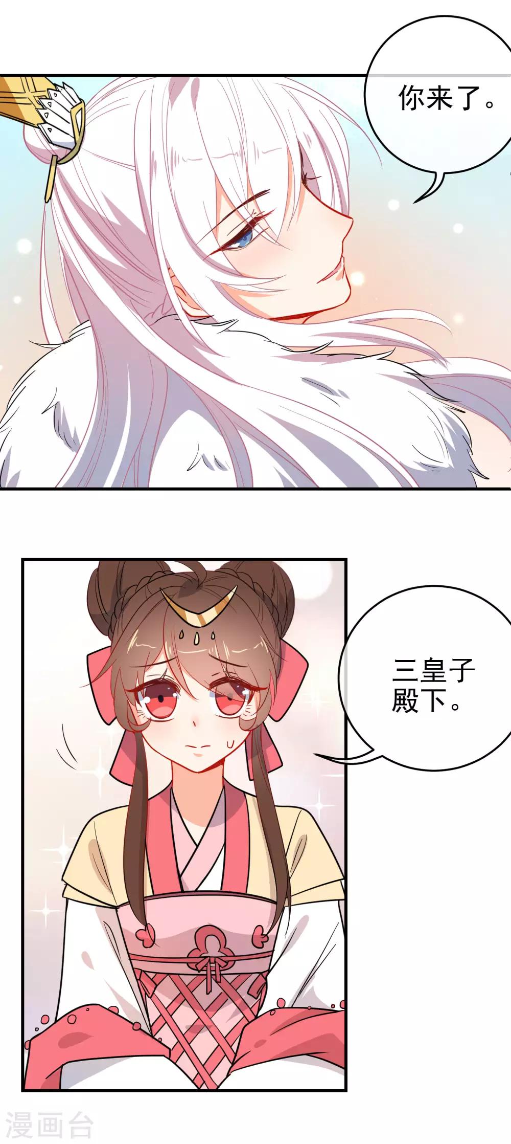 【狼少女养成记】漫画-（第142话 心机试探）章节漫画下拉式图片-14.jpg