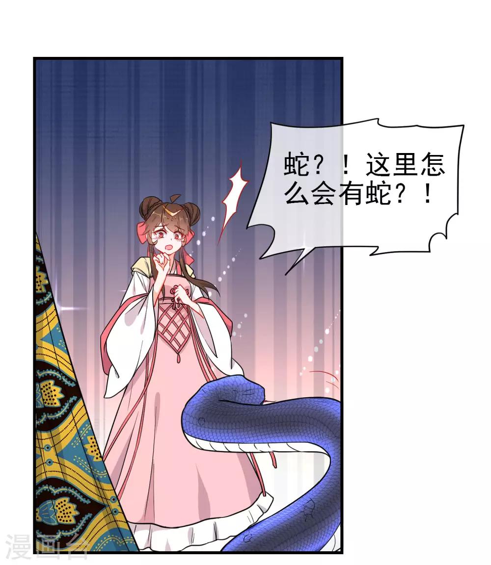 【狼少女养成记】漫画-（第142话 心机试探）章节漫画下拉式图片-2.jpg