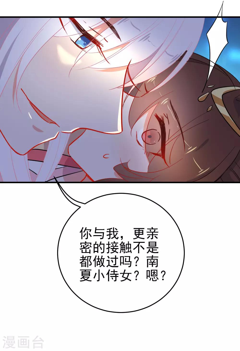 【狼少女养成记】漫画-（第142话 心机试探）章节漫画下拉式图片-25.jpg