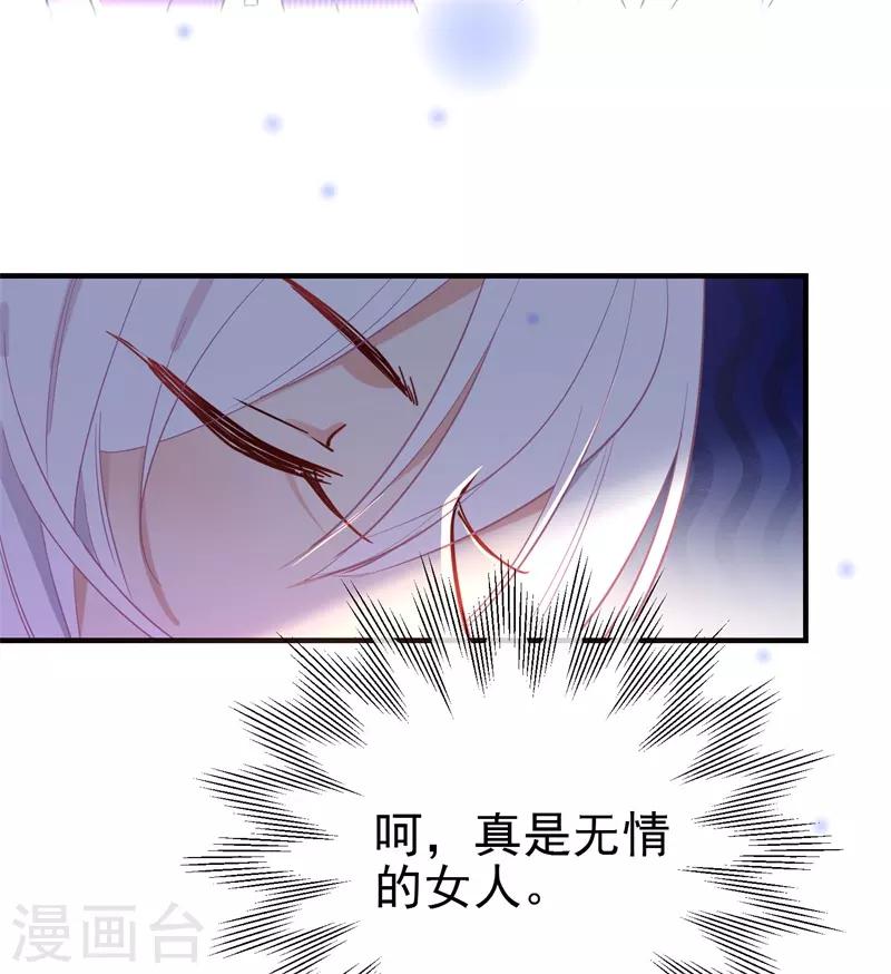 《狼少女养成记》漫画最新章节第143话 保持距离免费下拉式在线观看章节第【19】张图片