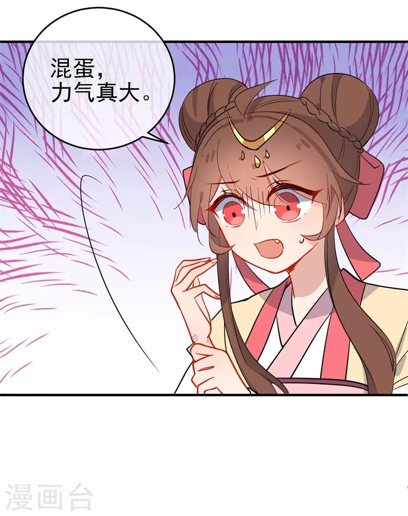 《狼少女养成记》漫画最新章节第143话 保持距离免费下拉式在线观看章节第【7】张图片