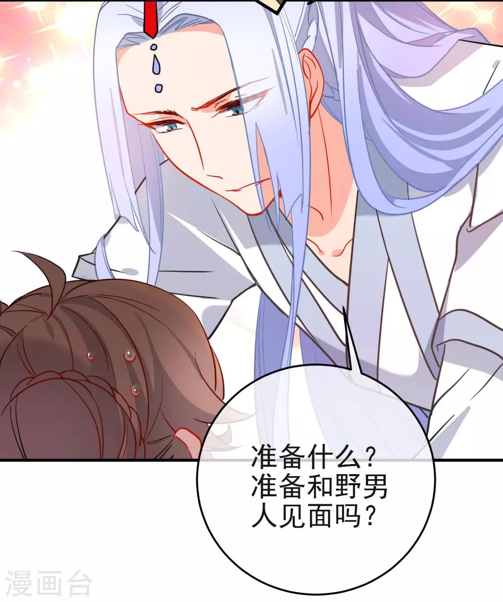 《狼少女养成记》漫画最新章节第145话 致命弱点免费下拉式在线观看章节第【12】张图片