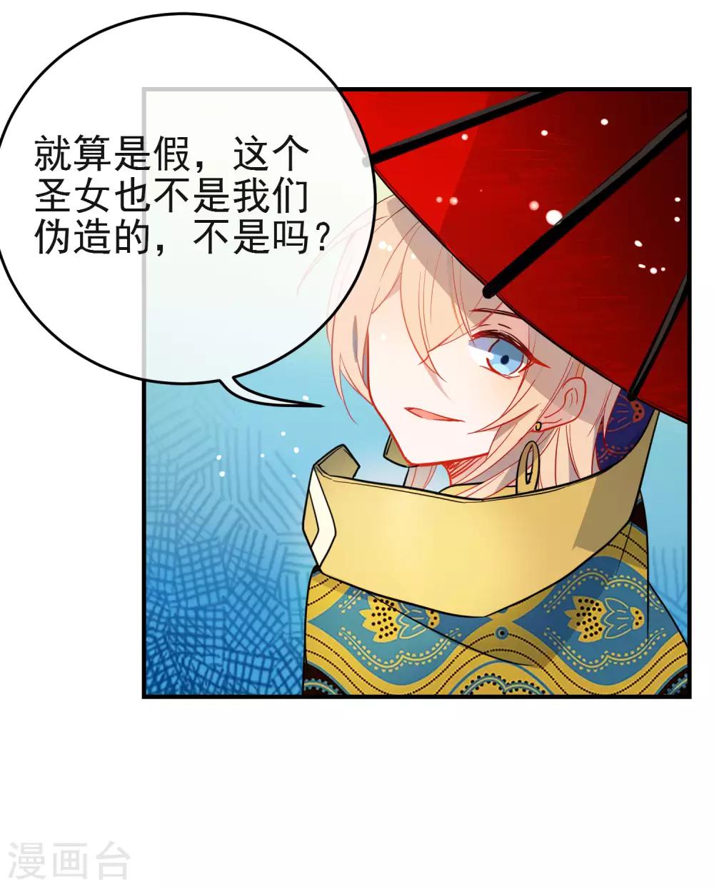 《狼少女养成记》漫画最新章节第145话 致命弱点免费下拉式在线观看章节第【6】张图片