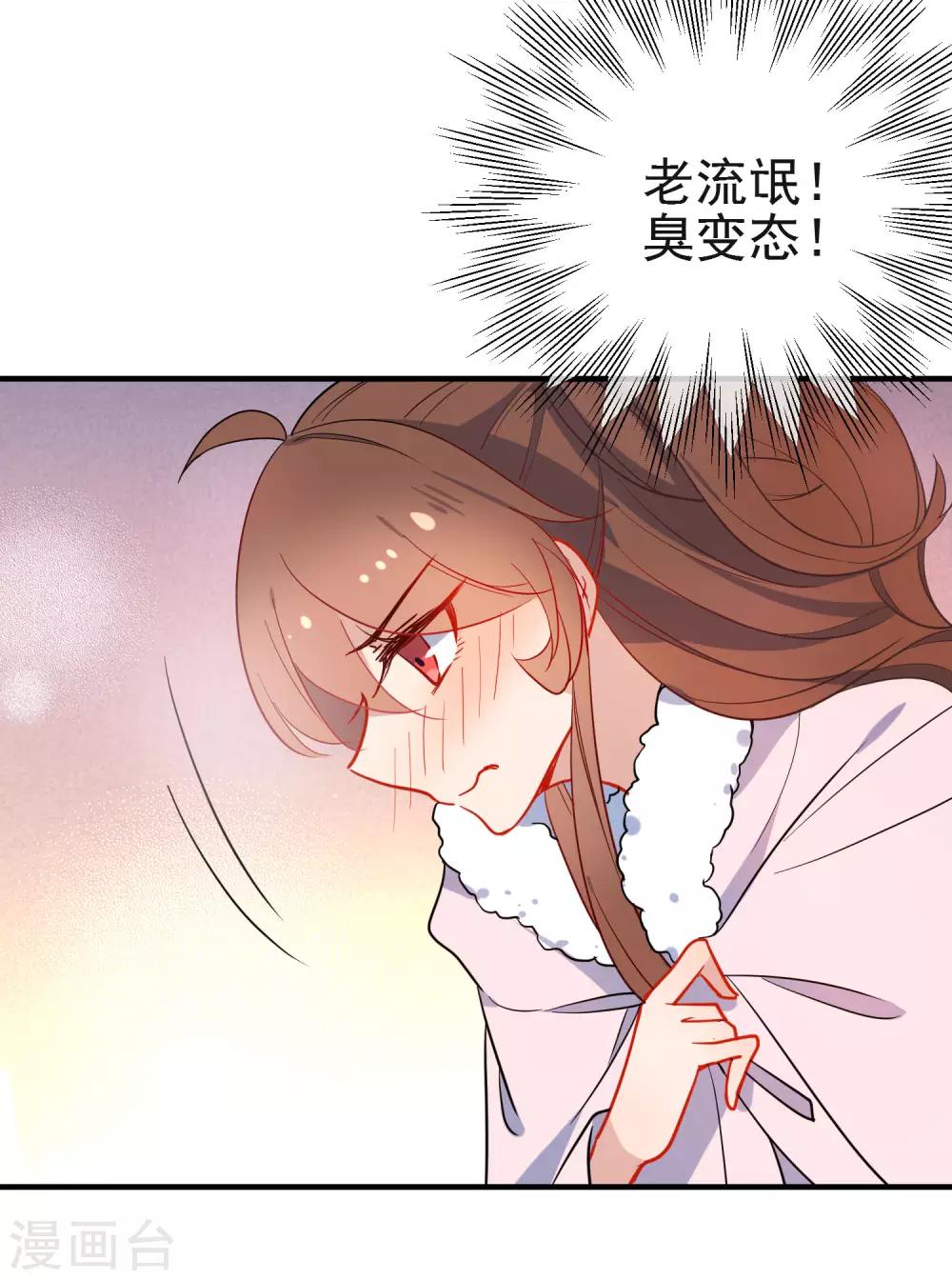 《狼少女养成记》漫画最新章节第145话 致命弱点免费下拉式在线观看章节第【8】张图片