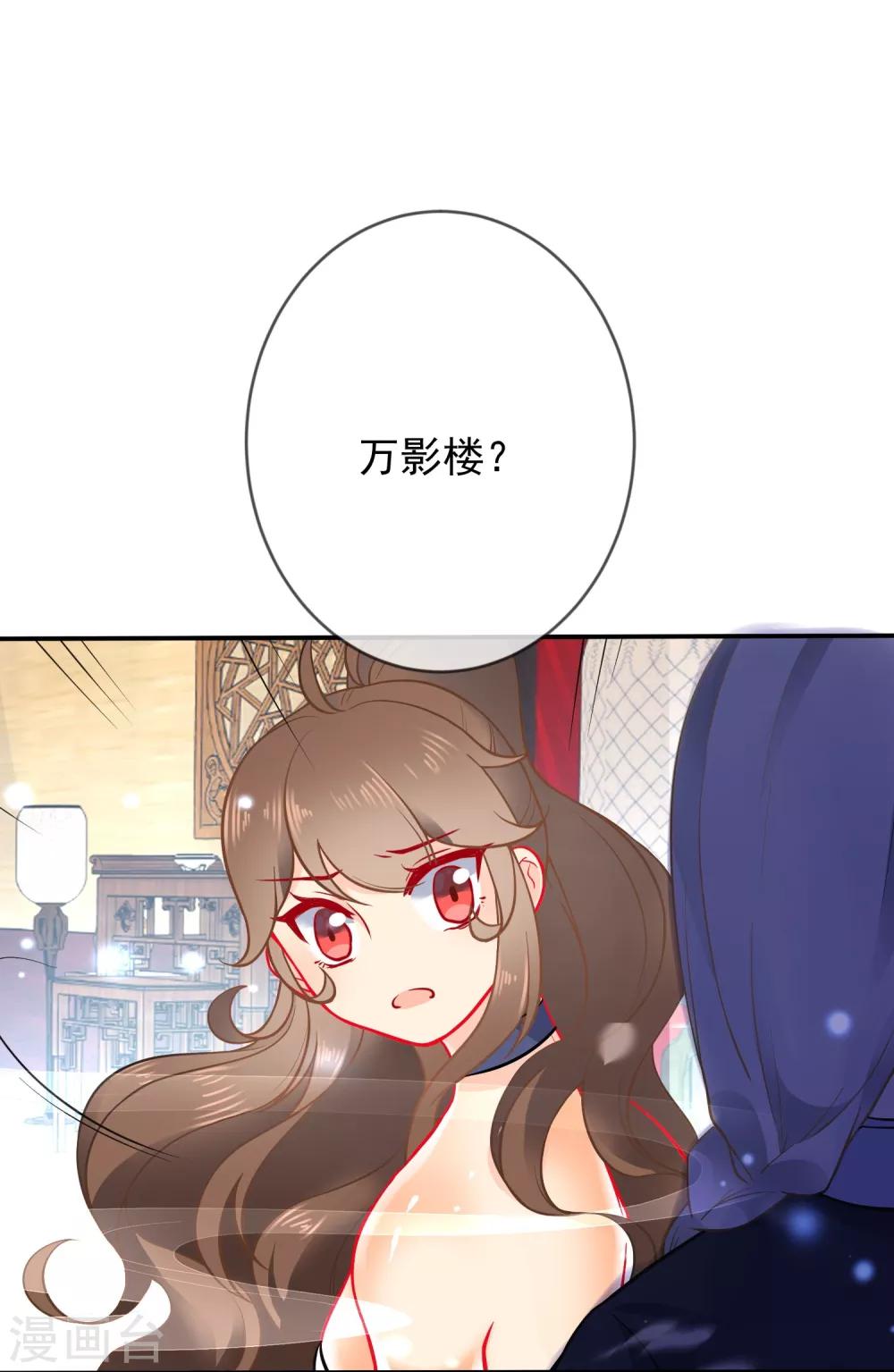 《狼少女养成记》漫画最新章节第14话 随遇而安免费下拉式在线观看章节第【14】张图片