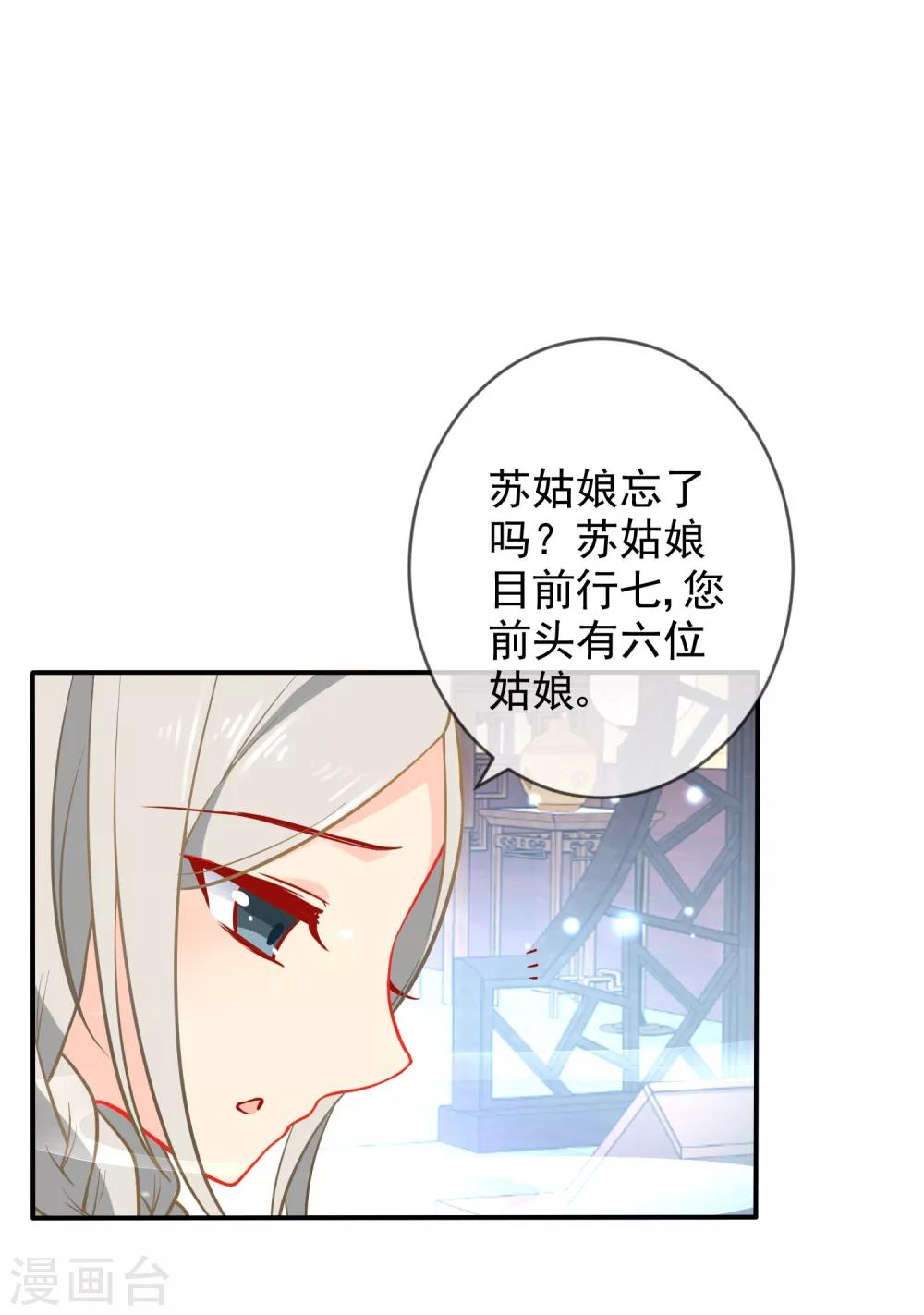 《狼少女养成记》漫画最新章节第14话 随遇而安免费下拉式在线观看章节第【17】张图片