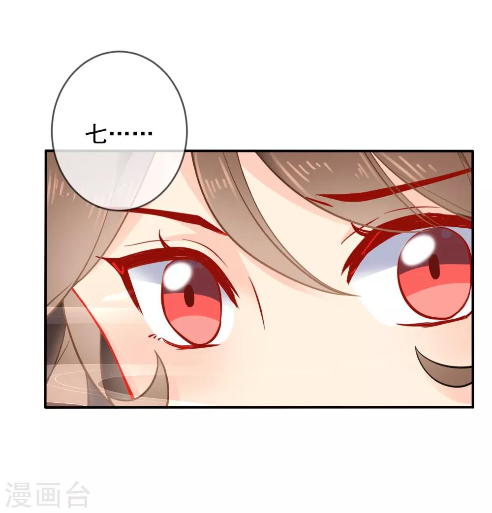 《狼少女养成记》漫画最新章节第14话 随遇而安免费下拉式在线观看章节第【18】张图片