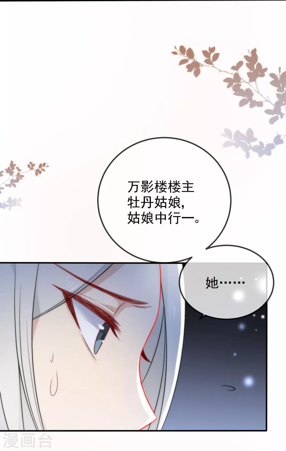 《狼少女养成记》漫画最新章节第14话 随遇而安免费下拉式在线观看章节第【38】张图片