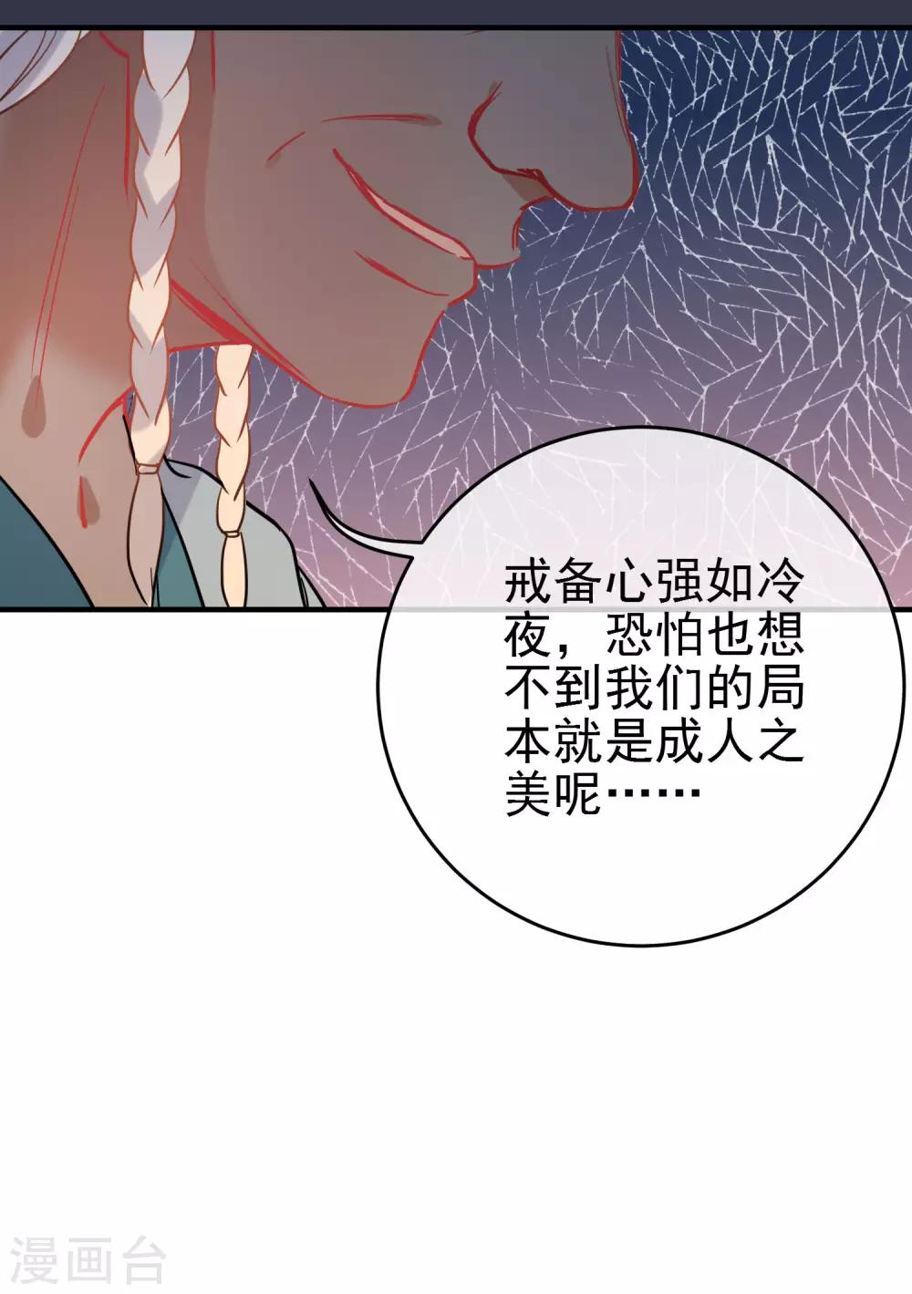 《狼少女养成记》漫画最新章节第147话 谁都有弱点！免费下拉式在线观看章节第【13】张图片