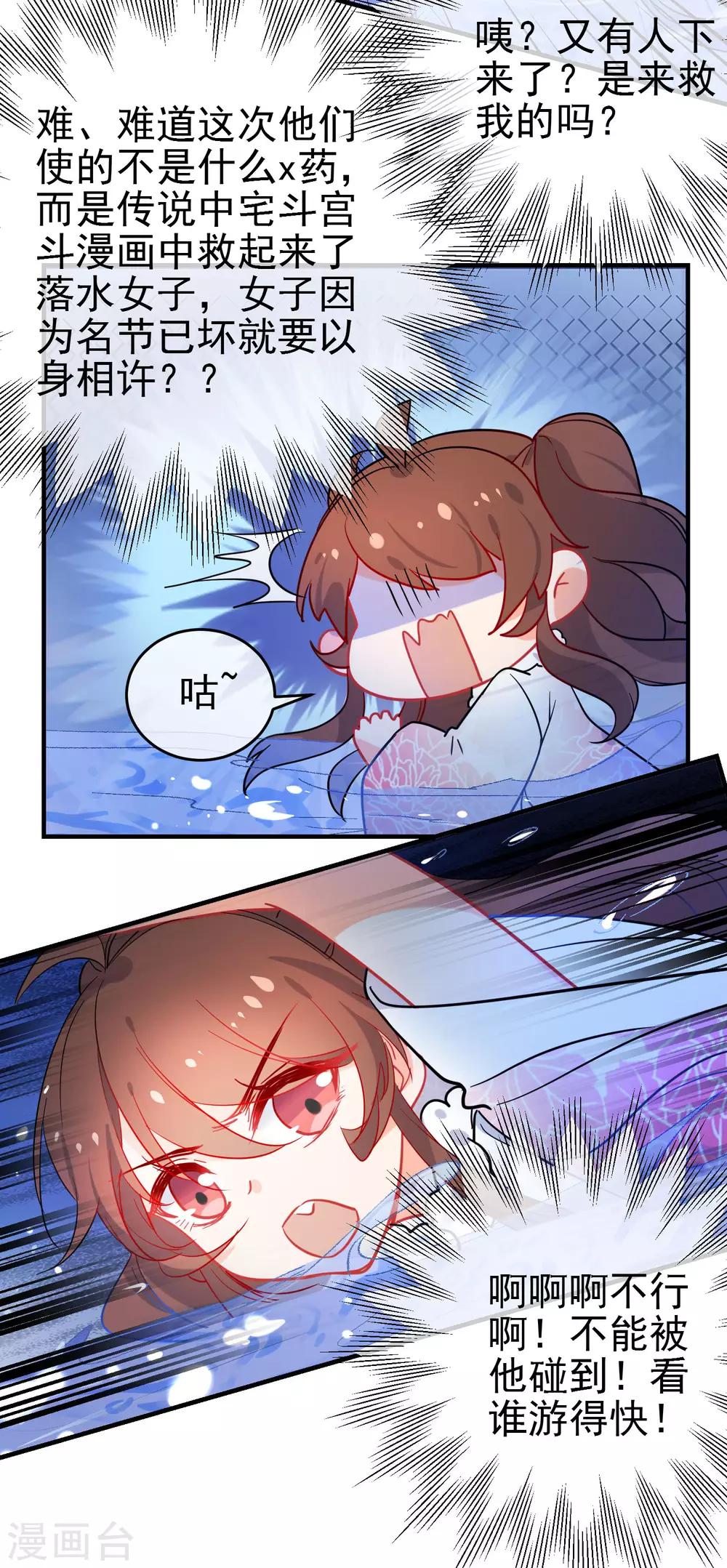 《狼少女养成记》漫画最新章节第147话 谁都有弱点！免费下拉式在线观看章节第【18】张图片