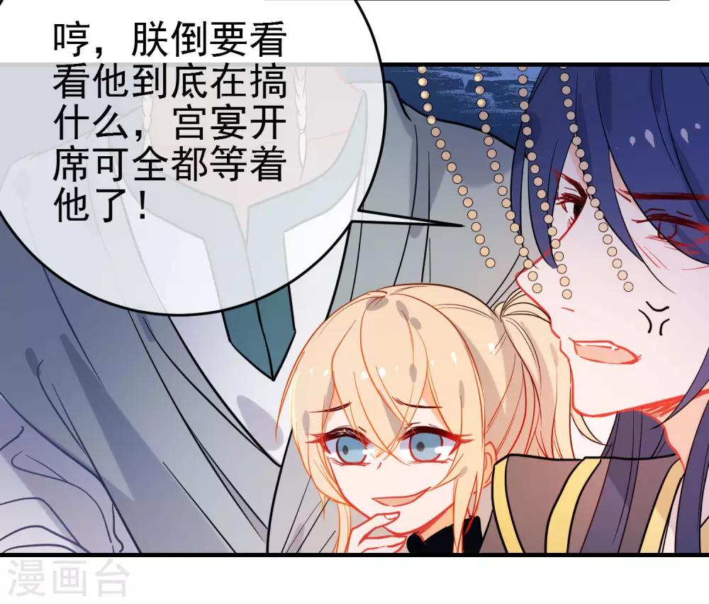 《狼少女养成记》漫画最新章节第147话 谁都有弱点！免费下拉式在线观看章节第【25】张图片