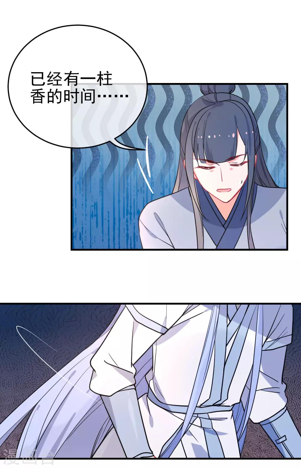 《狼少女养成记》漫画最新章节第147话 谁都有弱点！免费下拉式在线观看章节第【6】张图片