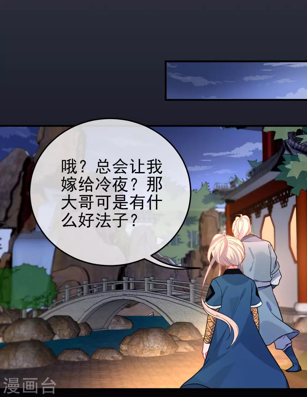 《狼少女养成记》漫画最新章节第147话 谁都有弱点！免费下拉式在线观看章节第【8】张图片