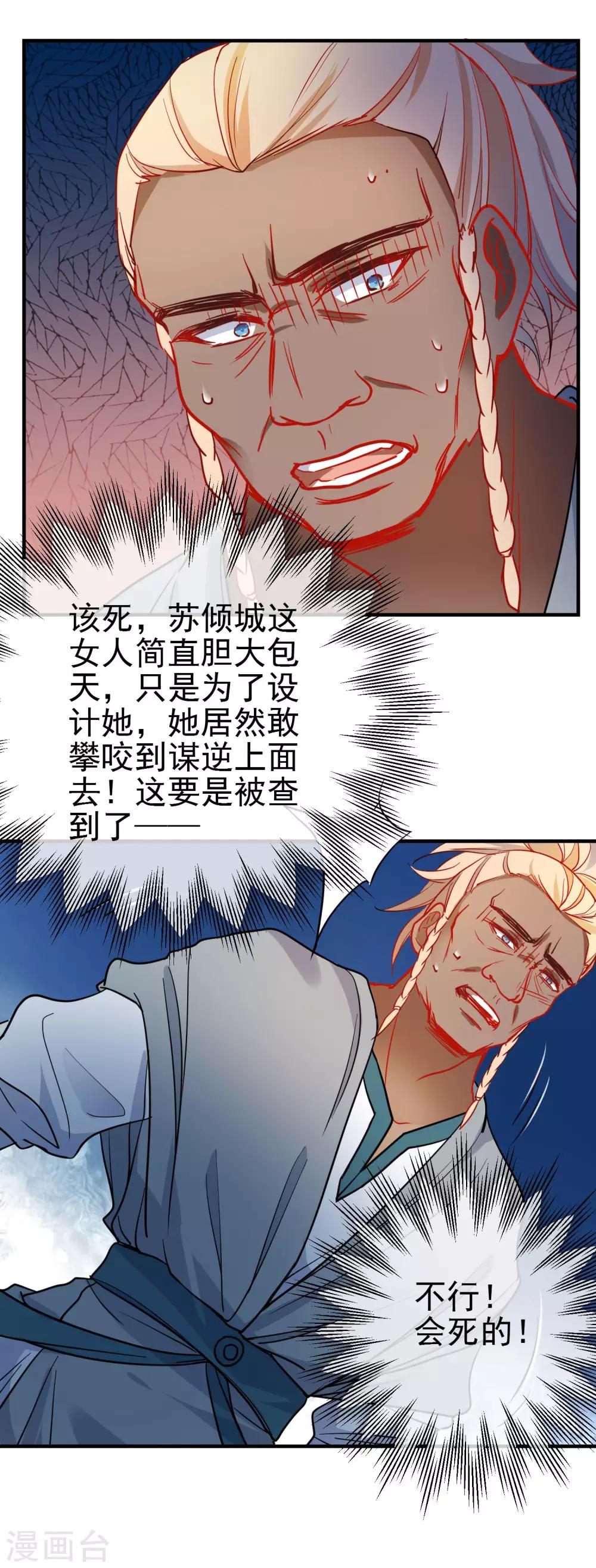 《狼少女养成记》漫画最新章节第148话 十里红妆昭告天下免费下拉式在线观看章节第【10】张图片