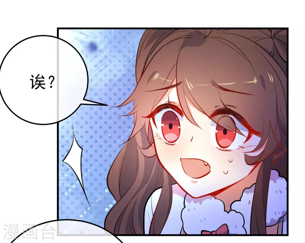 《狼少女养成记》漫画最新章节第148话 十里红妆昭告天下免费下拉式在线观看章节第【22】张图片