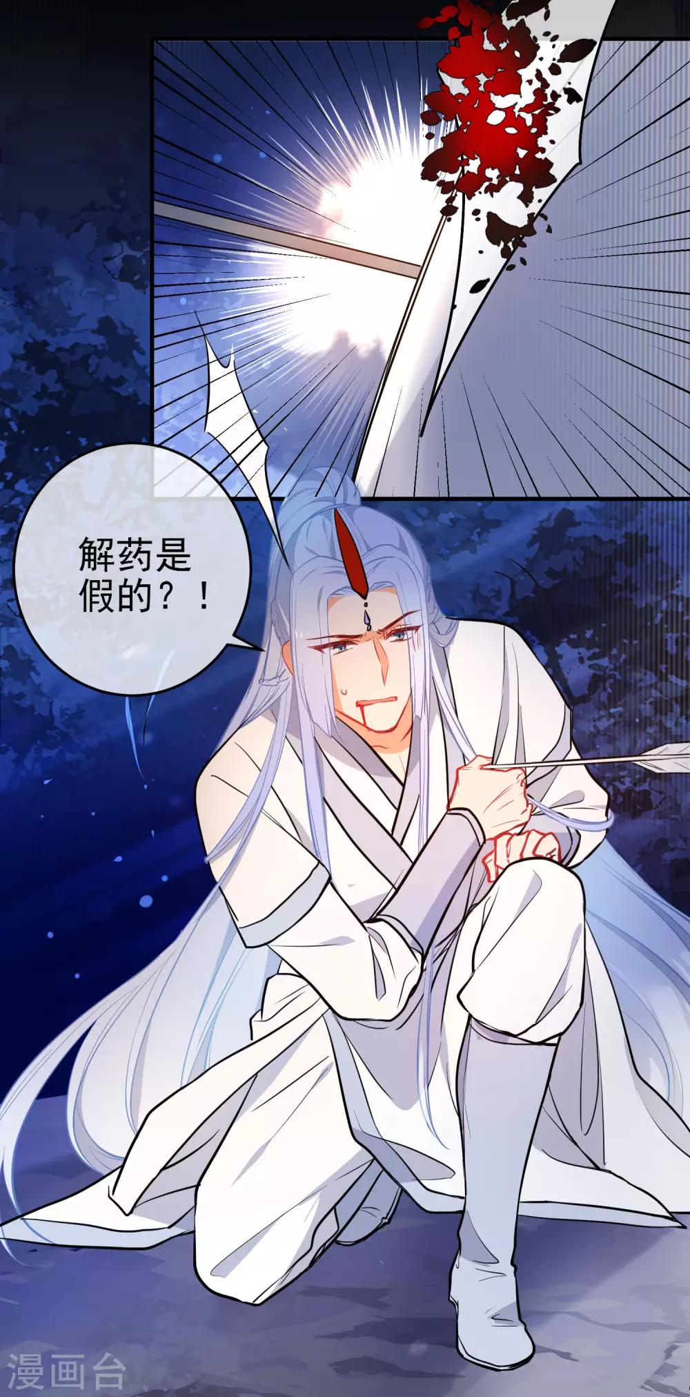 《狼少女养成记》漫画最新章节第149话 噩梦预警免费下拉式在线观看章节第【12】张图片