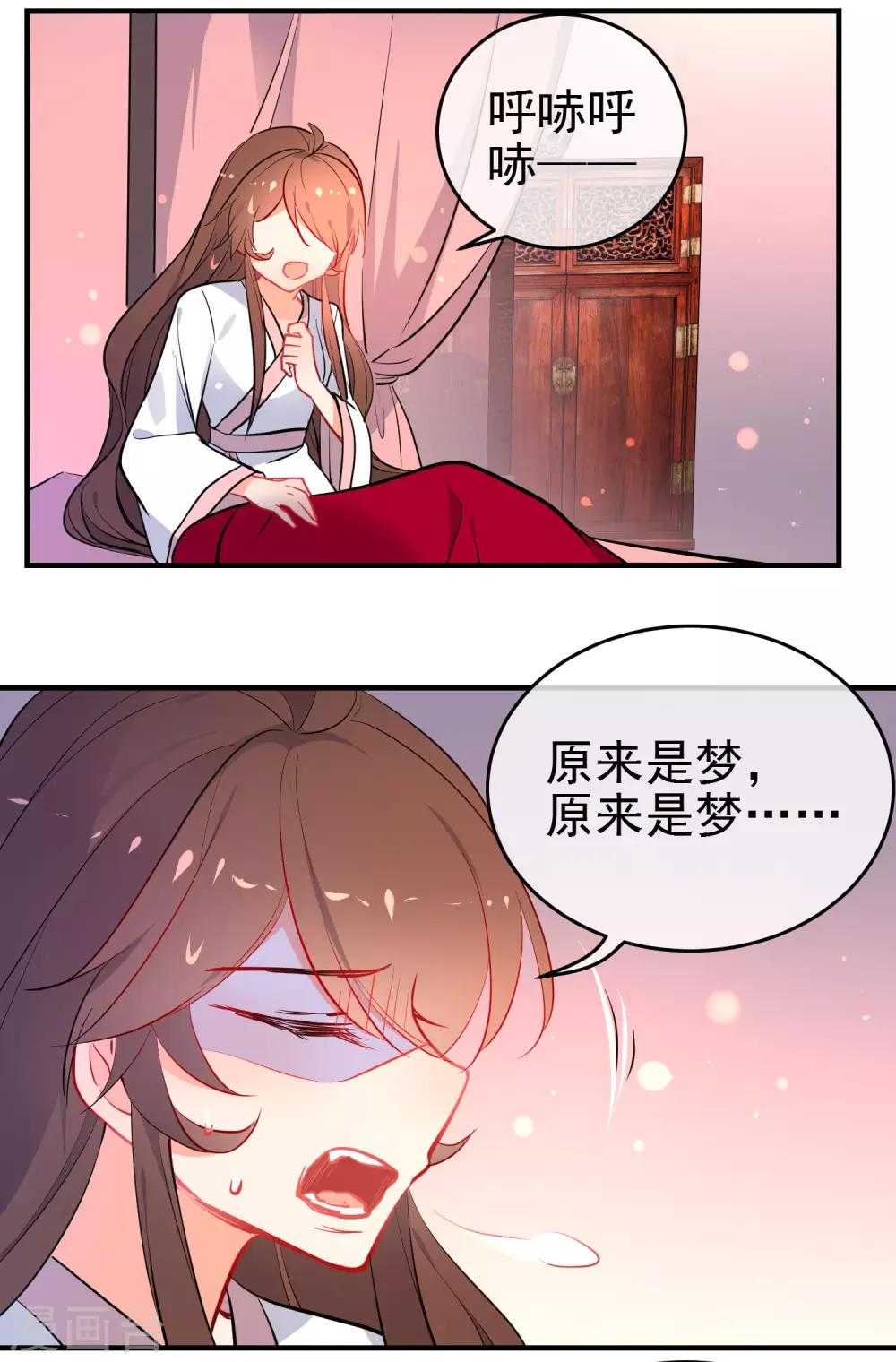 《狼少女养成记》漫画最新章节第149话 噩梦预警免费下拉式在线观看章节第【15】张图片