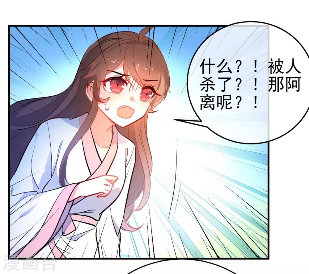 《狼少女养成记》漫画最新章节第149话 噩梦预警免费下拉式在线观看章节第【18】张图片