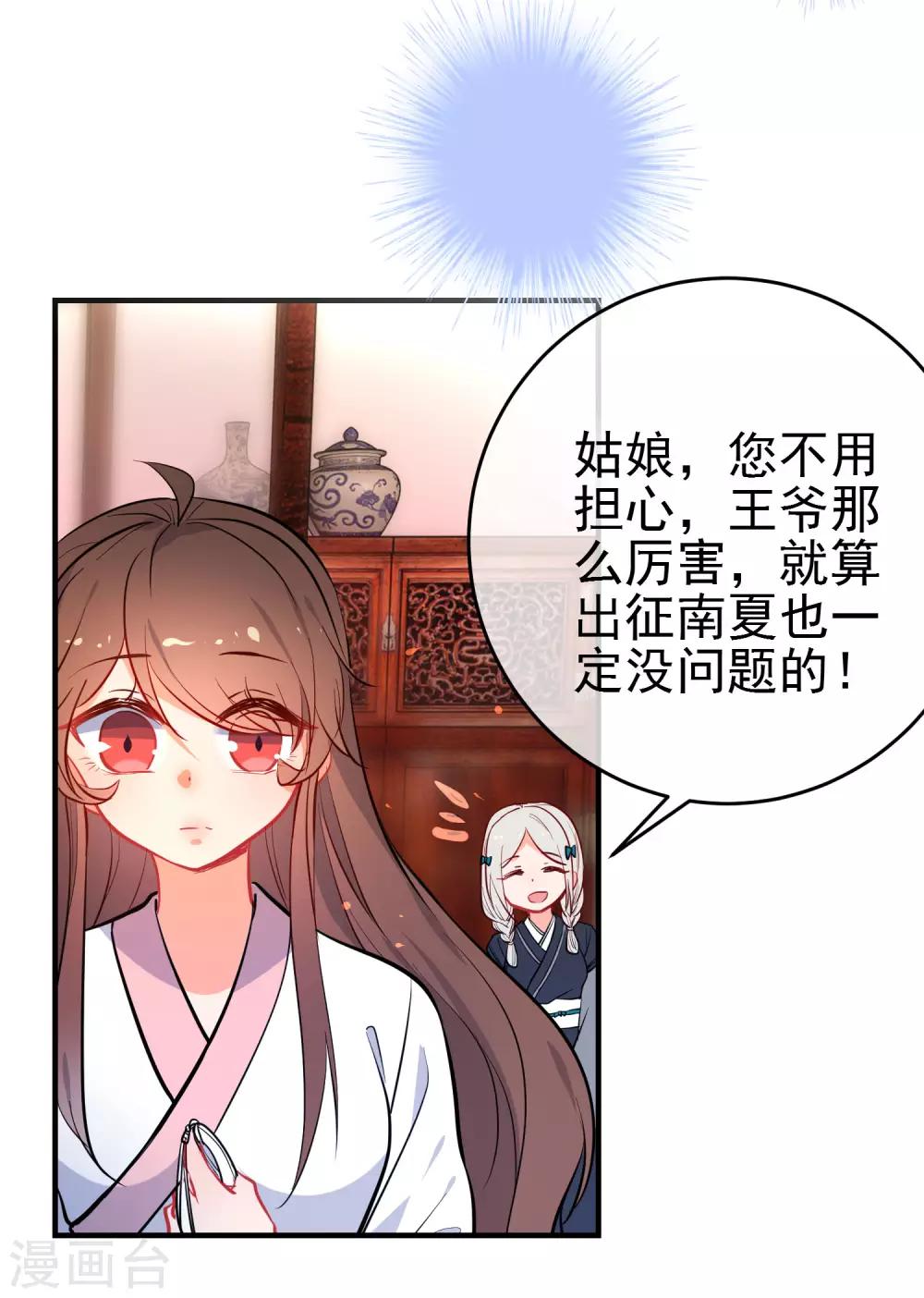 《狼少女养成记》漫画最新章节第149话 噩梦预警免费下拉式在线观看章节第【8】张图片