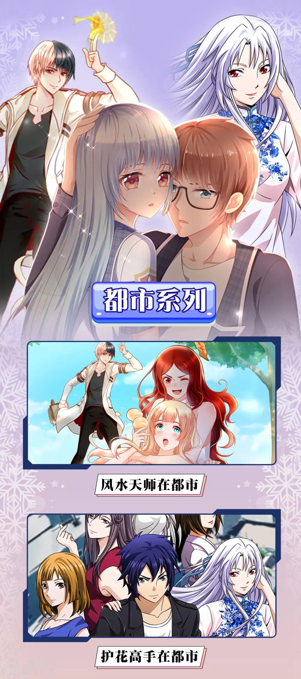 《狼少女养成记》漫画最新章节12月限免解锁福利免费下拉式在线观看章节第【6】张图片