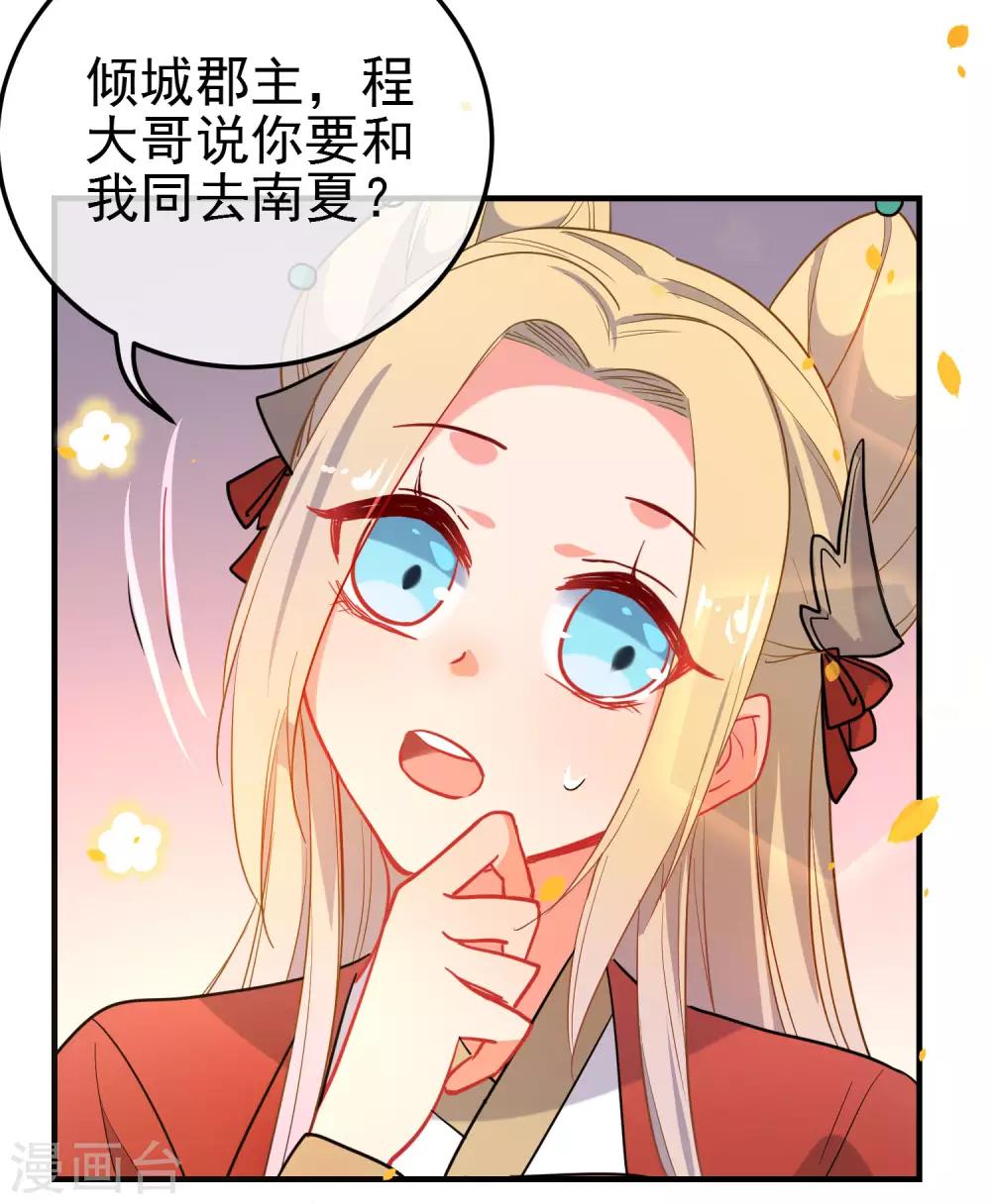 《狼少女养成记》漫画最新章节第151话 勇气？痴心？免费下拉式在线观看章节第【11】张图片