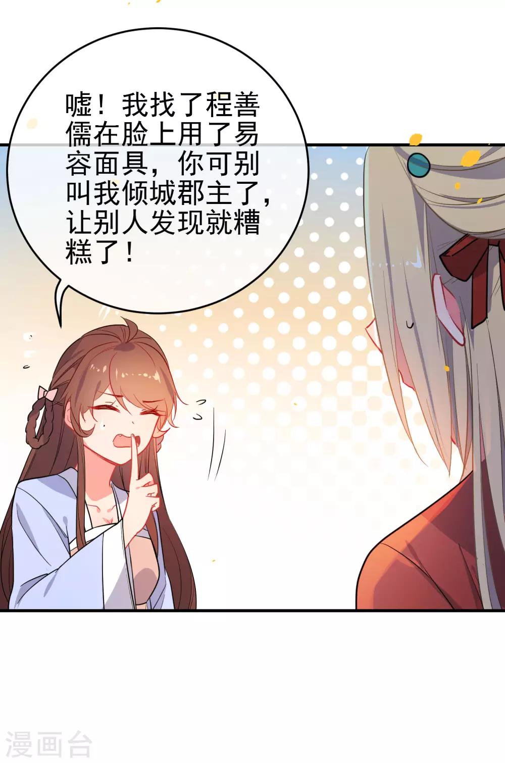 《狼少女养成记》漫画最新章节第151话 勇气？痴心？免费下拉式在线观看章节第【12】张图片