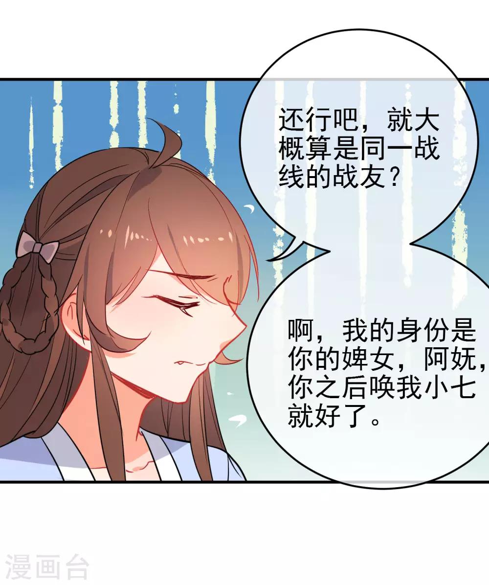 《狼少女养成记》漫画最新章节第151话 勇气？痴心？免费下拉式在线观看章节第【14】张图片