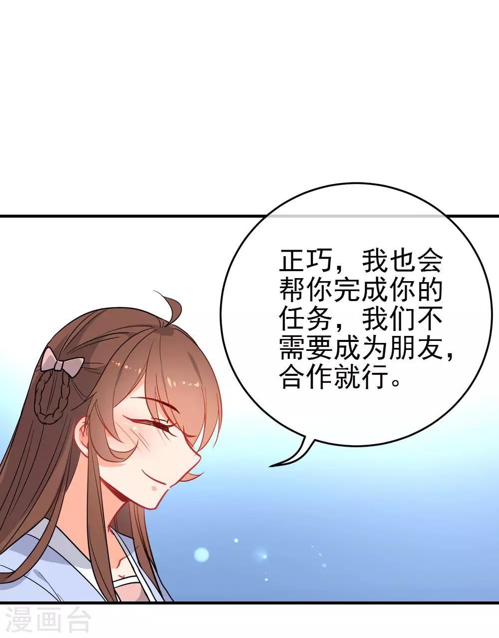 《狼少女养成记》漫画最新章节第151话 勇气？痴心？免费下拉式在线观看章节第【19】张图片