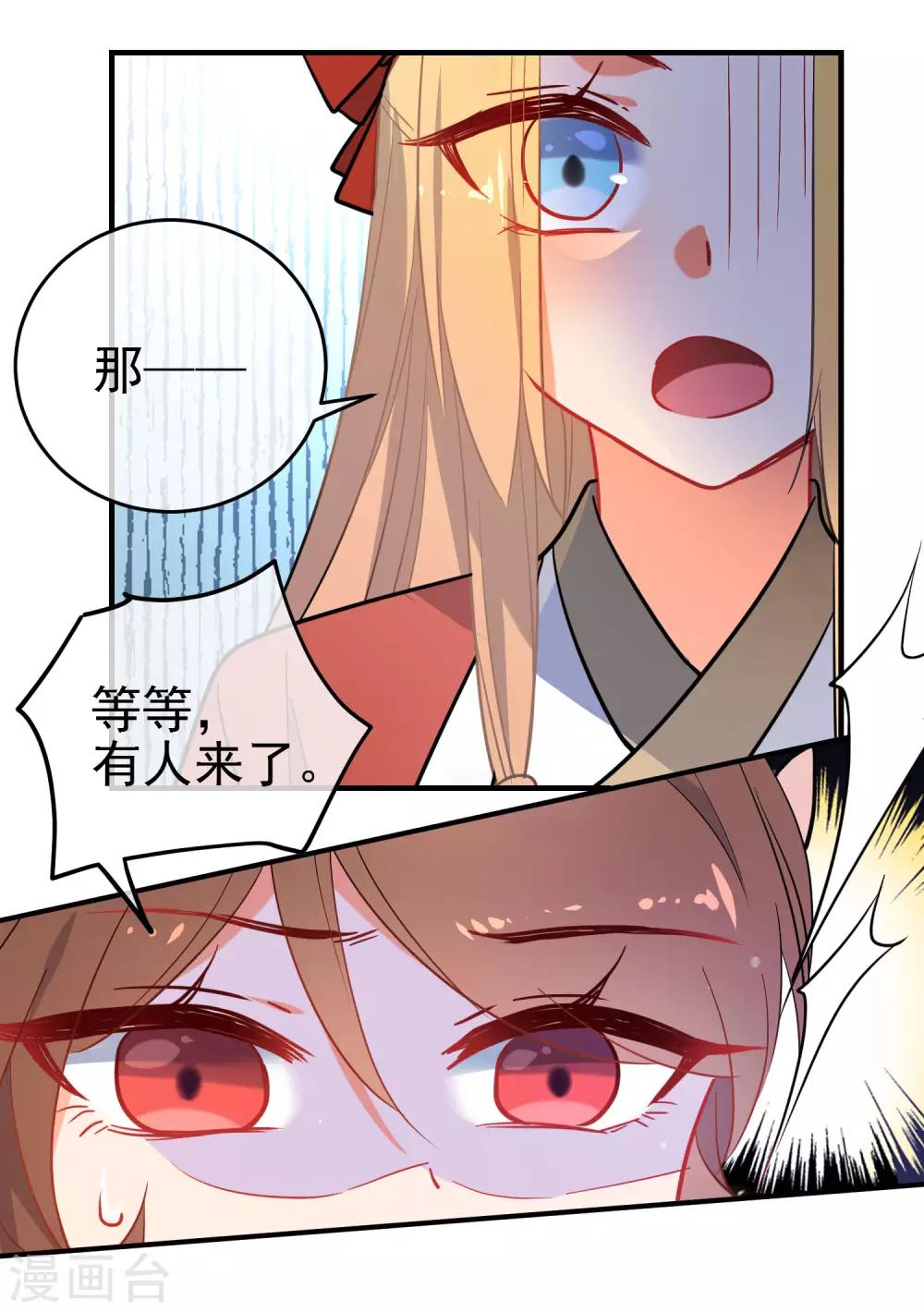 《狼少女养成记》漫画最新章节第151话 勇气？痴心？免费下拉式在线观看章节第【20】张图片