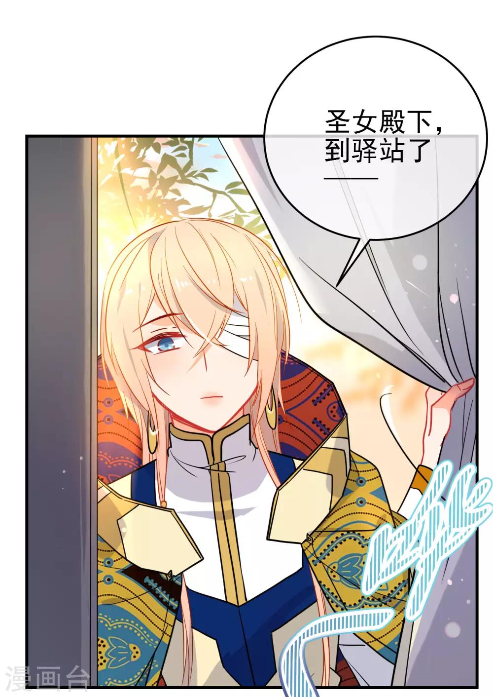 《狼少女养成记》漫画最新章节第151话 勇气？痴心？免费下拉式在线观看章节第【21】张图片