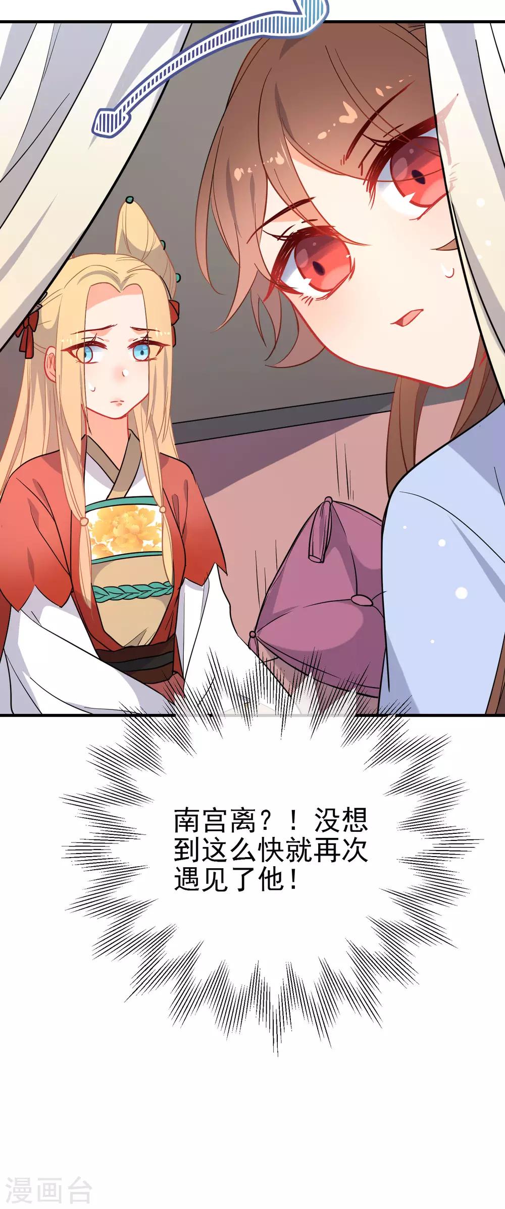 《狼少女养成记》漫画最新章节第151话 勇气？痴心？免费下拉式在线观看章节第【22】张图片