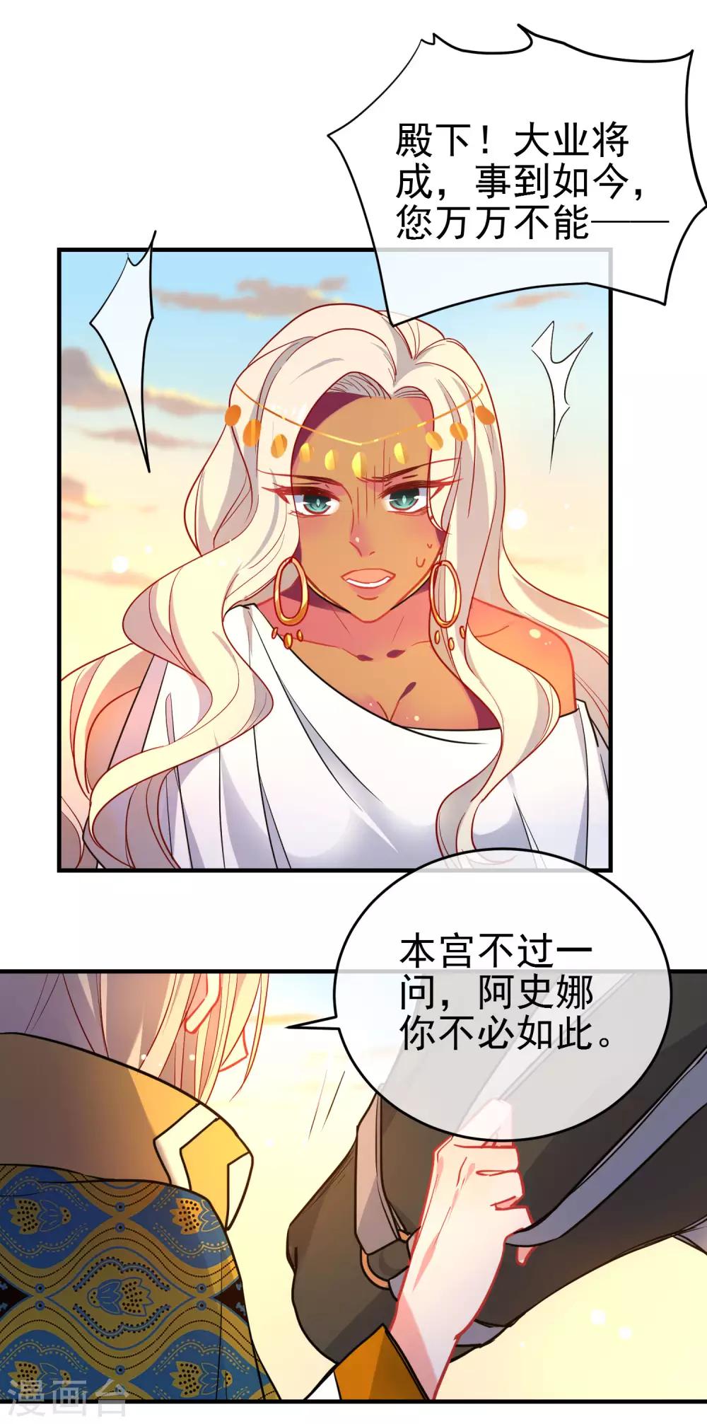 《狼少女养成记》漫画最新章节第151话 勇气？痴心？免费下拉式在线观看章节第【4】张图片