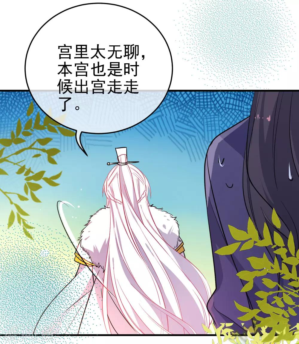 《狼少女养成记》漫画最新章节第151话 勇气？痴心？免费下拉式在线观看章节第【9】张图片