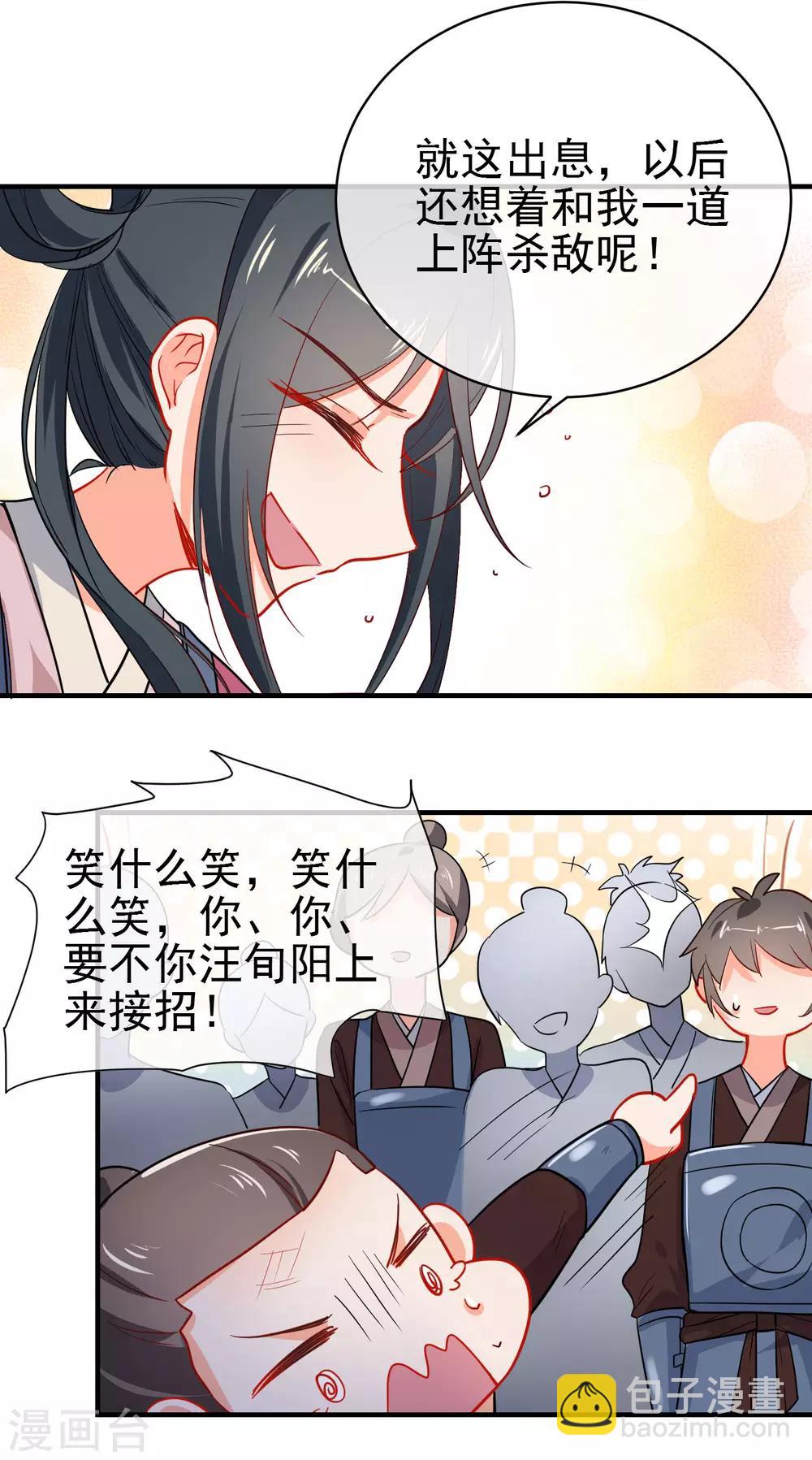 《狼少女养成记》漫画最新章节第152话 南夏圣女免费下拉式在线观看章节第【11】张图片